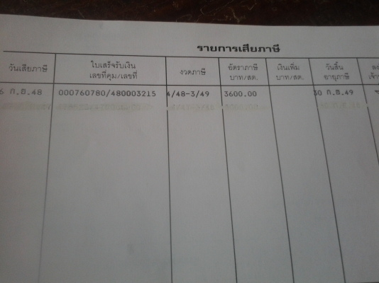 ขายตามสภาพรถเทเลอร์10ล้อเพลาเดียวHINO. F17. เครื่องEH700ไว้ขนแม็คโค ขายตามสภาพรถเทเลอร์10ล้อเพลาเดียวHINO. F17. เครื่องEH700ไว้ขนแม็คโค