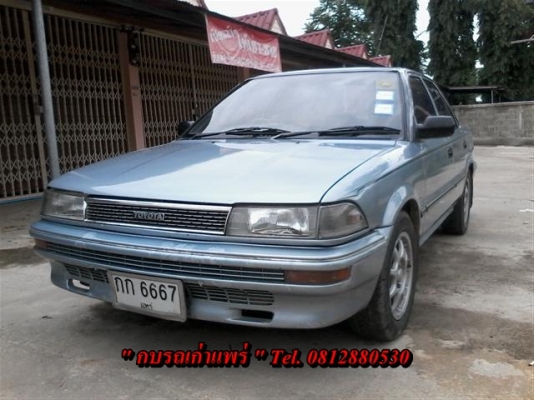 ขายToyota Colola 1.3 โฉมโดเรม่อนเกียร์ธรรมดาเครื่องดีช่วงล่างดีแอร์เย็นเจ้าของรักษาดีไม่เคยติดแก๊สสภาพพร้อมใช้ 33000 บาท