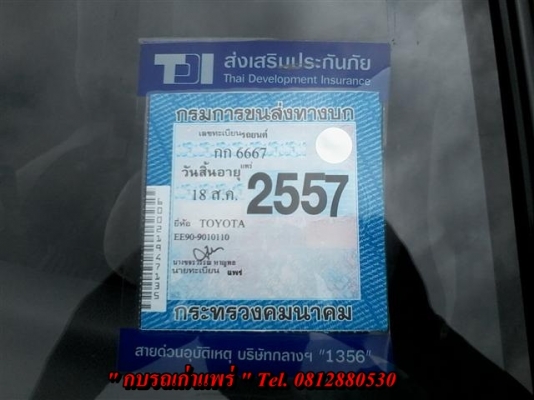 ขายToyota Colola 1.3 โฉมโดเรม่อนเกียร์ธรรมดาเครื่องดีช่วงล่างดีแอร์เย็นเจ้าของรักษาดีไม่เคยติดแก๊สสภาพพร้อมใช้ 33000 บาท