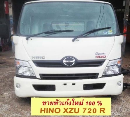 ขายหัวเก๋งใหม่  หัวรถ 6 ล้อ HINO XZU720R  ราคา 155,000 บาท