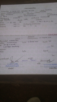 ขายด่วน