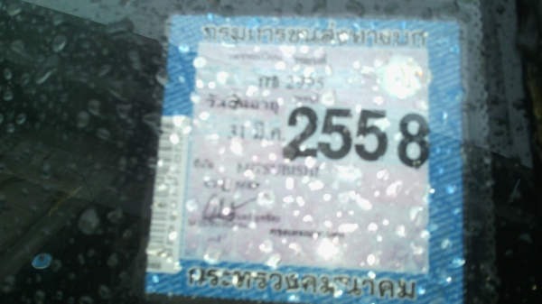 มิตซู แชมป์ ปี89 รถขับดี10000 มิตซู แชมป์ ปี89 รถขับดี10000