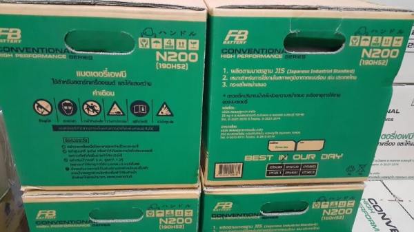 ขายแบตเตอรี่FB N200