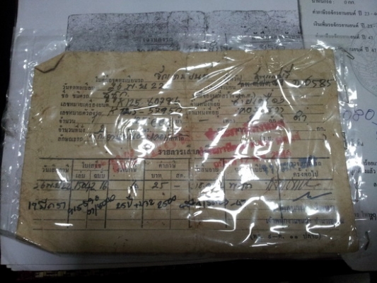 K125M2 ทะเบียนโอน