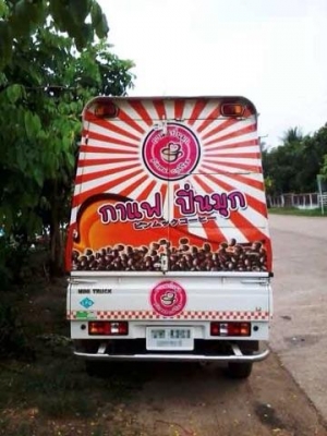 รถกาแฟตงฟง