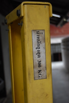 รถยกถังน้ำมัน