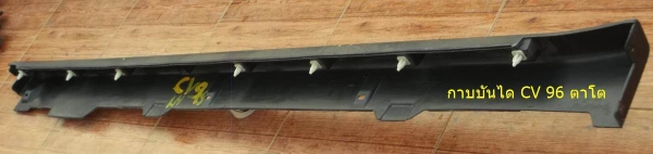 สเกิ๊ตบันได ใต้ประตู ซ้าย ตาโต 96-98