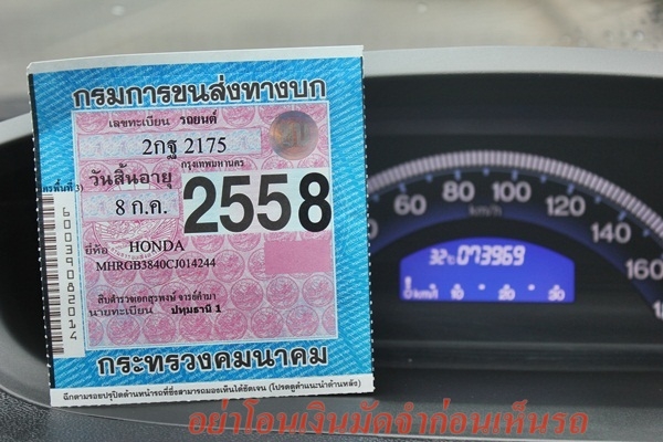 มือเดียว ไม่เคยติดแก๊ส ไมล์น้อย Honda Freed ปี 2013 มือเดียว ไม่เคยติดแก๊ส ไมล์น้อย Honda Freed ปี 2013