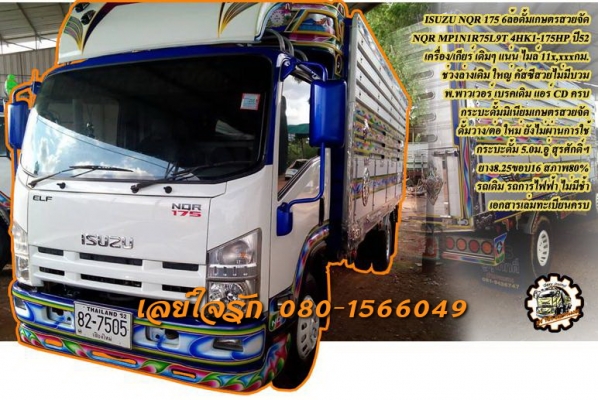 **1,250,000 บ.ต่อรอง/// 6ล้อดั้มเนียมเกษตร NQR-175 ยูโร3 **ขาย ISUZU NQR-175 6ล้อดั้มมิเนียมคอกเกษตร ต่อใหม่ สวยจัด ISUZU NQR MP1N1R75L9T 4HK1-175HP EURO-3 ปี52 เครื่องเดิม เกียร์เดิม ใช้งานน้อย ไมล์ 11x,xxx กม.แท้ เครื่องดี แน่น แห้ง แรง ไม่มีเยิ้มครับ เ