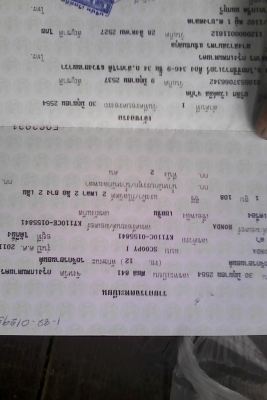 ทะเบียน สกูปี้