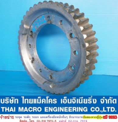 เฟืองหมุนวงเดือน รถเกรด 6F5201 เฟืองหมุนวงเดือน รถเกรด 6F5201