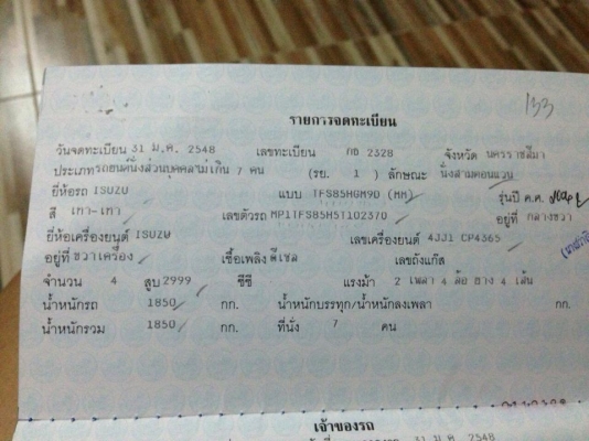 ขายรถ Mu7 ปี 2004 สภาพดีครับ