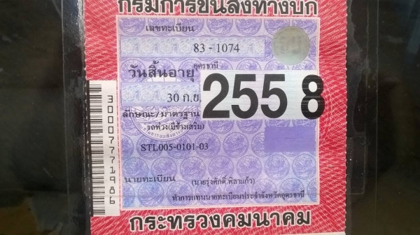 ขายรถพ่วง แม่-ลูกไม่ดั้ม ISUZU DECA 270 Euro2 เครื่องดำ 270 แรงม้า เกียร์เดิม คัสซีสวยตลอดเส้น ลูก 3 คาน 6.50 เมตร ทะเบียนพร้อมโอนครับ