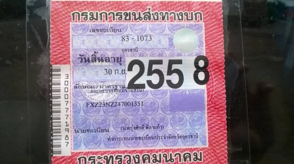 ขายรถพ่วง แม่-ลูกไม่ดั้ม ISUZU DECA 270 Euro2 เครื่องดำ 270 แรงม้า เกียร์เดิม คัสซีสวยตลอดเส้น ลูก 3 คาน 6.50 เมตร ทะเบียนพร้อมโอนครับ