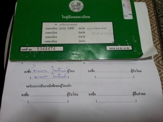 ขายสปาค 135 (ทะเบียนโอน ภาษีเต็มปี 59)