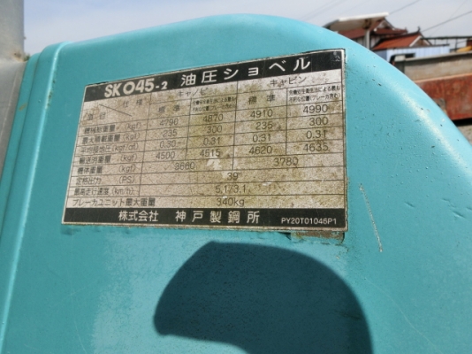 รถขุด Kobelco SK045-2 4023ชม. นำเข้าจากญี่ปุ่น สนใจโทร. 080-6565422 (หนิง)