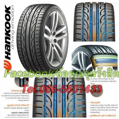ขายยางใหม่ Hankook V12 Evo2 (Korea)ปี14 ถูกที่สุด พร้อม ใส่ ถ่วงฟรี195-50-15 ชุดละ 7,900 บ.