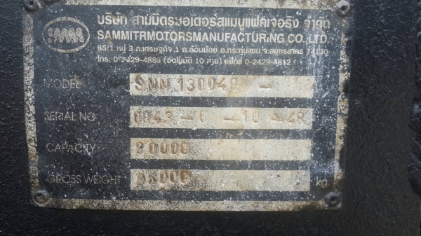 ลูกพ่วงสามมิตร