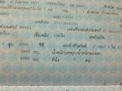 ขาย civic 3dr เครื่อง 1800cc