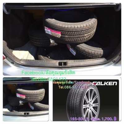 ยางใหม่ปี14 Falken ZE522 นุ่มเงียบ ใช้ดี 195-50-15 ราคาเบาๆ ชุดละ6,500