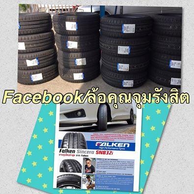 ขายยางใหม่ปี15 Falken SN832i ถูกที่สุด พร้อม ใส่ ถ่วงฟรี!!!195-50/55-15 ชุดละ 7,000 บ