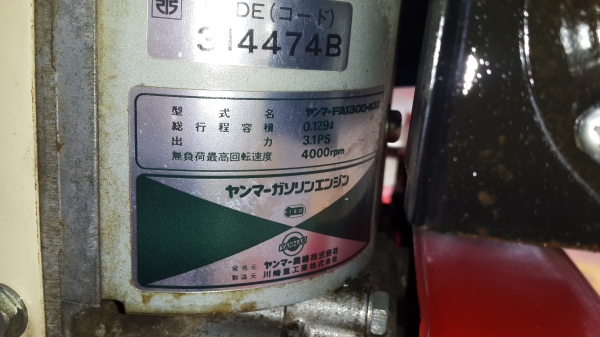 รถพรวนดิน สาดเดิน ปรับสภาพแล้วพร้อมใช้งาน รหัส N-6 รถพรวนดิน สาดเดิน ปรับสภาพแล้วพร้อมใช้งาน รหัส N-6