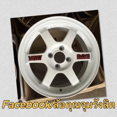 ล้อใหม่15" TE37 สีขาว ก็หล่อนะ ล้อเปล่า9,900฿ พร้อมยางใหม่ เริ่มต้น 14,900