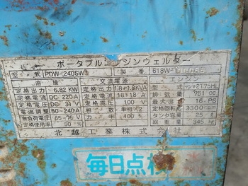 ตู้เชื่อมพร้อมปั่นไฟ เก่านอก DENYO 240SW 6.82KW ดีเชล 2 สูบไฟแรง พร้อมใช้งาน