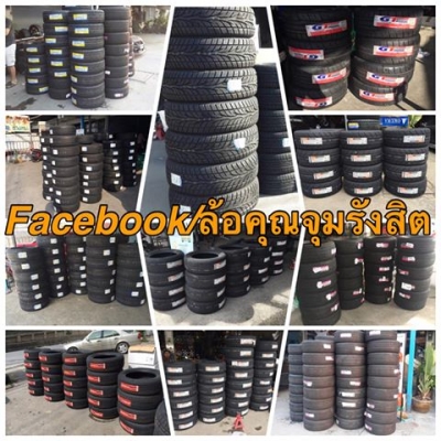 ยางใหม่ขอบ15 Neuton-Accelera-Falken--Maxxis-Deestone-Hankook-Kumho-Dunlopราคาเริ่มต้น เส้นละ 1,500฿-2,xxx เท่านั้น นะครับ