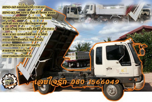 **ขายแล้วครับขอบคุณ Truck2hand