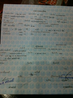 ขาย isuzu d max หัวเดียว +ตู้เย็น-18องศา เครื่อง2500cc