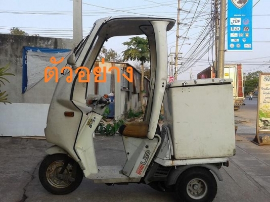 รถป๊อป ชุดแต่งGyroUP(ขายเฟรมอย่างเดียว) ส่งฟรี กทม ปริมณฑล