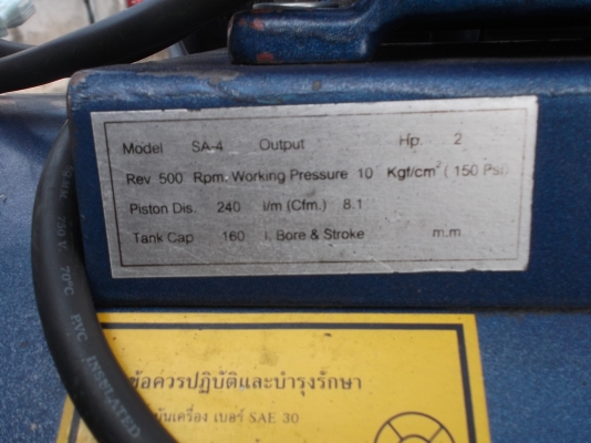ปั้มลมCAPITAL 160L ใช้งานได้ปกติ ไฟ220V