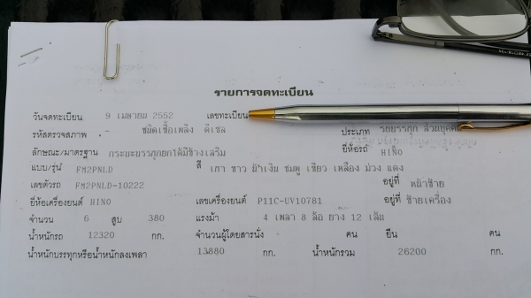 ขายรถพ่วง 24 ล้อ แม่+ลูก กระบะเหล็กคอกเกษตรดั้ม อู่.ส สมบัติ HINO 380 ปี.52 แม่ ลูก ยกล้อได้ ยางเต็ม ราคาย้อมๆแค่.2650000 ต่อรอง สนใจรีบจองด่วน