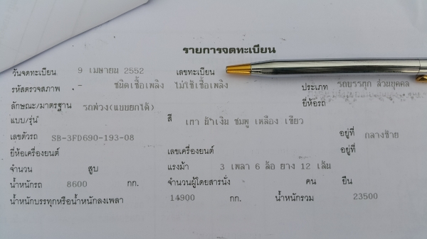 ขายรถพ่วง 24 ล้อ แม่+ลูก กระบะเหล็กคอกเกษตรดั้ม อู่.ส สมบัติ HINO 380 ปี.52 แม่ ลูก ยกล้อได้ ยางเต็ม ราคาย้อมๆแค่.2650000 ต่อรอง สนใจรีบจองด่วน