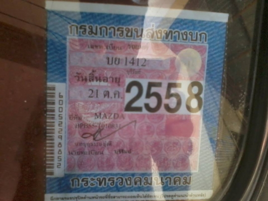 M 1000 เครื่อง LD20 TURBO ดีเซล ประหยัดๆ พร้อมโอนคัฟ