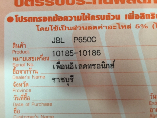 ขายลำโพง JBL P650C 6.5" แยกชิ้นของแท้มหาจักร ขายลำโพง JBL P650C 6.5" แยกชิ้นของแท้มหาจักร