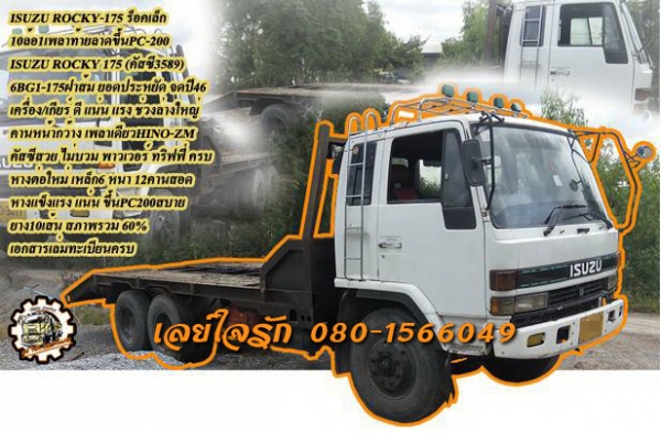 **ขายแล้วครับขอบคุณ ลูกค้า และ ขอบคุณ Truck2hand ครับ **ขายแล้วครับขอบคุณ ลูกค้า และ ขอบคุณ Truck2hand ครับ