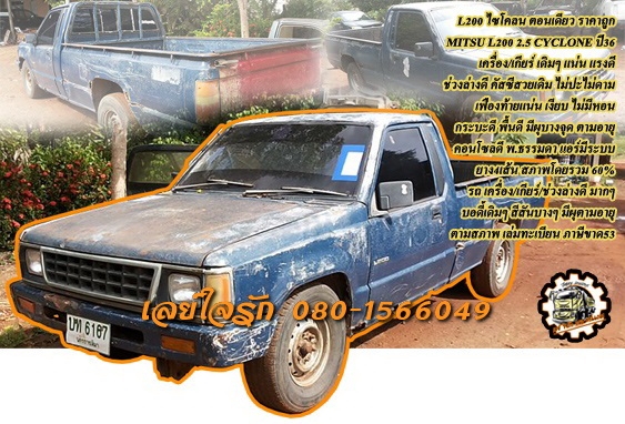 **ขายแล้วครับขอบคุณ Truck2hand