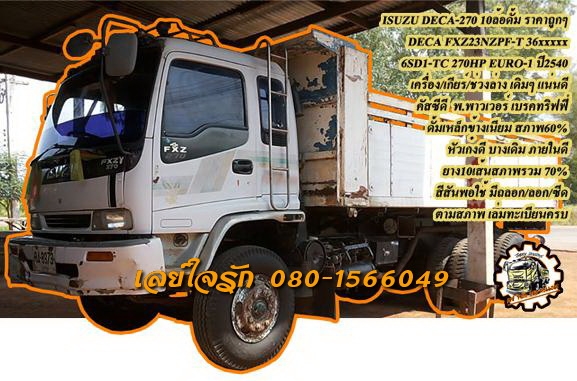 **ขายแล้วครับขอบคุณ ลูกค้า และ ขอบคุณ Truck2hand