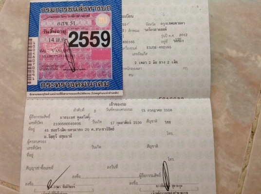 Mio125i รถปี56 พร้อมเล่ม หัวฉีดประหยัดน้ำมัน สวยๆครับ