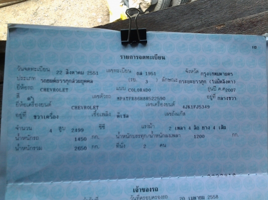 Chevrolet colorado cab 2500cc.กระจกไฟฟ้า ยกสูง วิ่งน้อย Chevrolet colorado cab 2500cc.กระจกไฟฟ้า ยกสูง วิ่งน้อย