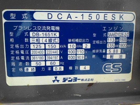 PC60-6 # 32053 3590ชั่วโมง รถปี1990 เก่าญี่ปุ่น