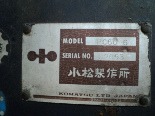 PC60-6 # 32053 3590ชั่วโมง รถปี1990 เก่าญี่ปุ่น