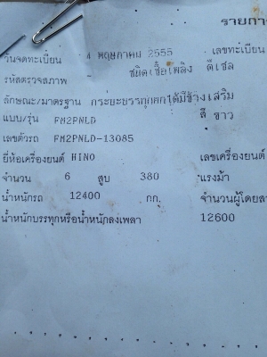 Hino Mega Series 500/ 380 แรง ปี 55 แม่ลูก ๆ สามคานแท้สามมิตร