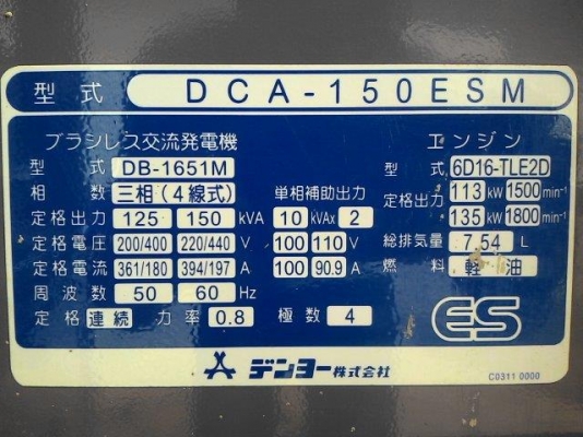 DCA25ESI # 3746961