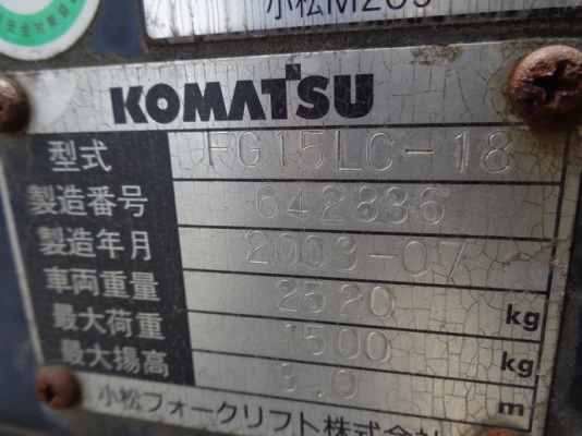 ขายด่วนรถยกKOMATSU FG15-18 ยก1.5ตันเสาสูง3เมตรรถนอกนำเข้ายังไม่เคยใช้งานในเมืองไทยเลย=รุ่นใหม่ขายถูกๆๆ