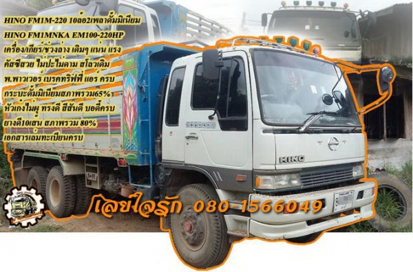 **ขายแล้วครับขอบคุณ Truck2hand