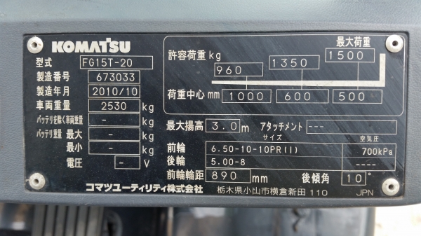 ขายด่วนรถยกKOMATSU FG15-20 ยก1.5ตันเสาสูง3เมตรเกียรออโต้รถนอกนำเข้ายังไม่เคยใช้งานในเมืองไทยเลย=รุ่นใหม่ขายถูกๆๆ