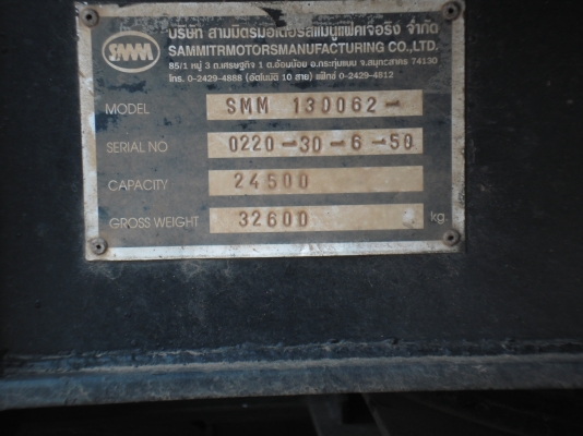 ขาย...ลูกพ่วงดั้มสามมิตร 3 เพลา